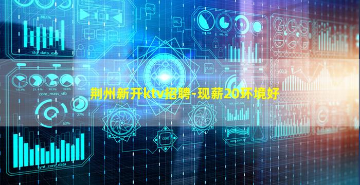 沧州夜总会招聘